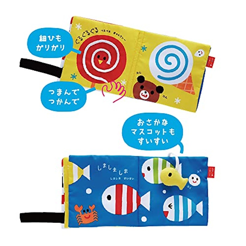ぬのひもえほん しましまぐるぐる 3