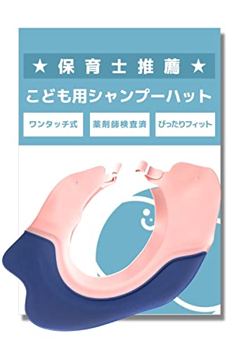 22年 赤ちゃん用シャンプーハットのおすすめ人気ランキング19選 Mybest