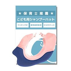 22年 赤ちゃん用シャンプーハットのおすすめ人気ランキング19選 Mybest 22年 赤ちゃん用シャンプーハットのおすすめ人気ランキング19選 Mybest