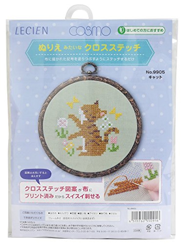 ぬりえみたいなクロスステッチ キャット 1
