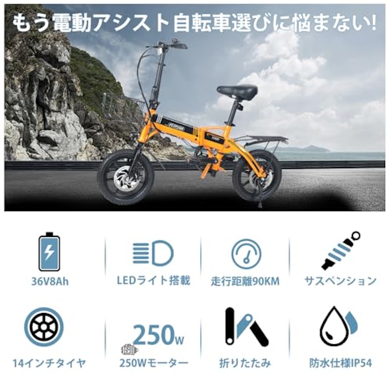 電動アシスト自転車 2