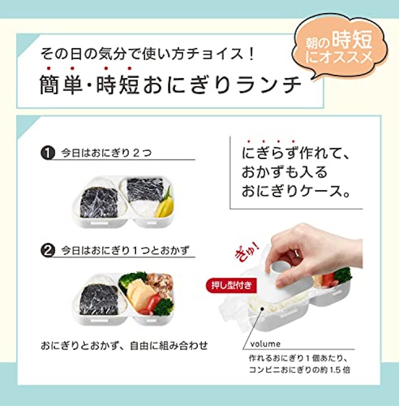 おにぎりランチケース 2