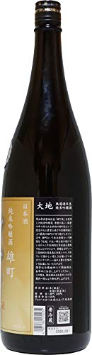 大地 2