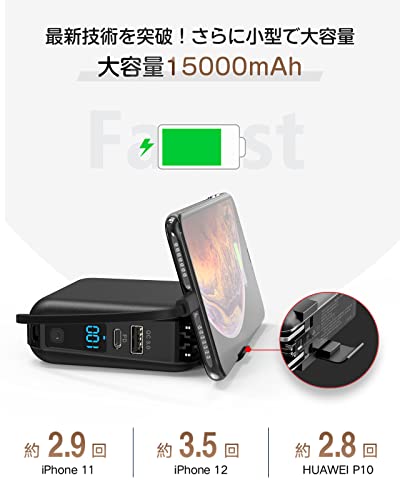 ACプラグ内蔵モバイルバッテリー 7