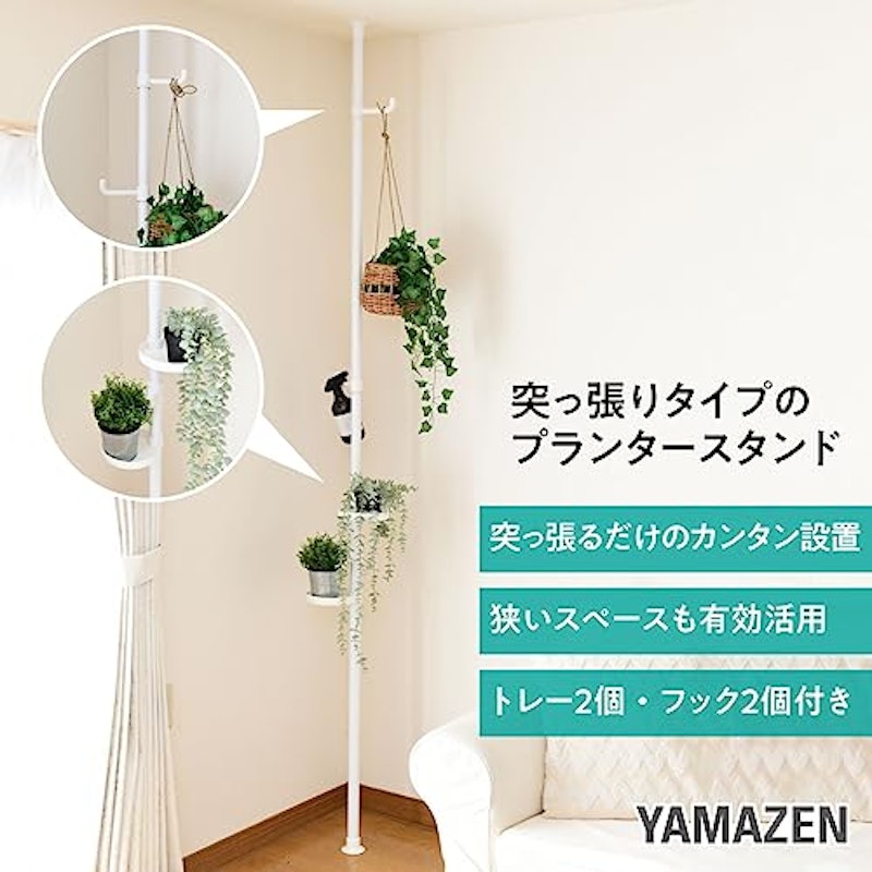 ボタニカル突っ張りプランタースタンド 2