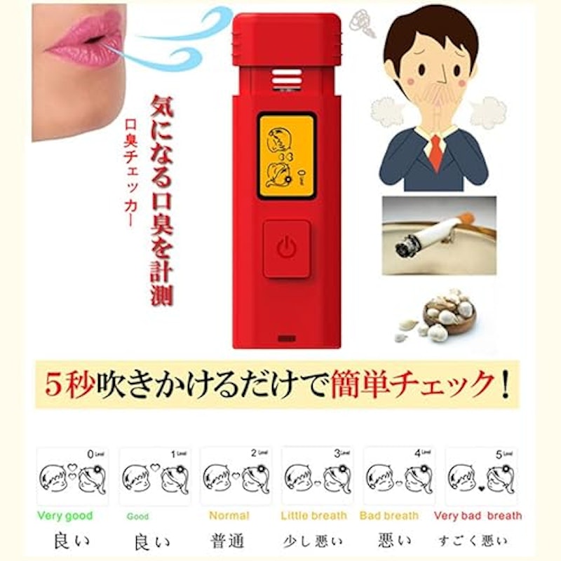 サファイヤ 口臭チェッカー 3