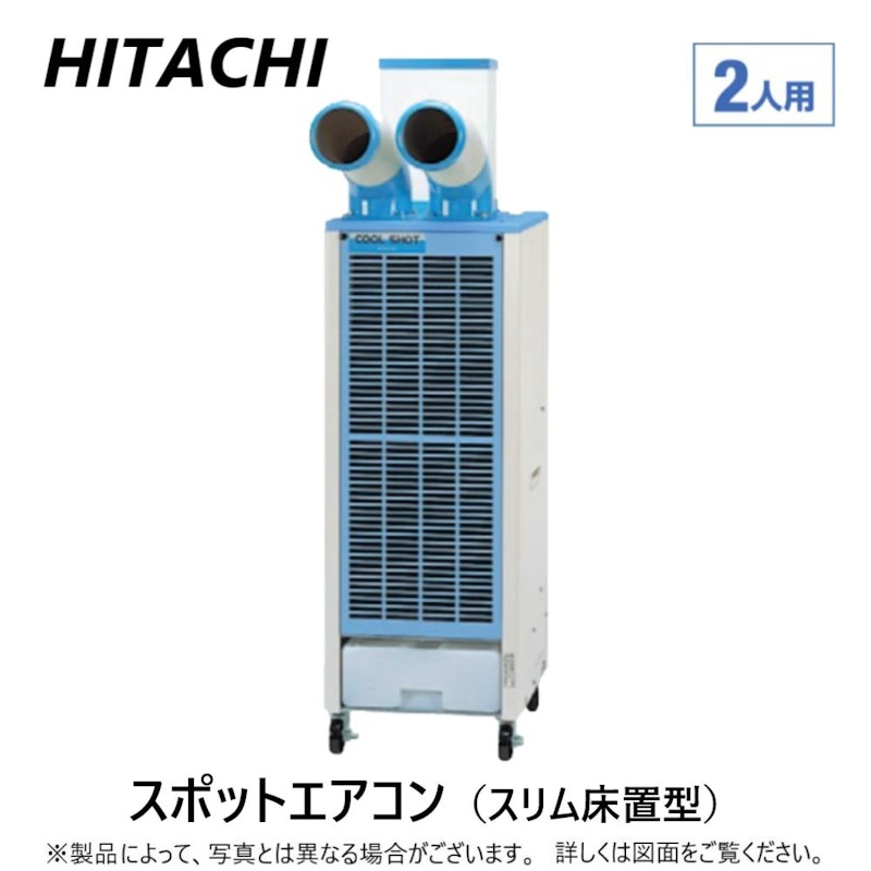 スポットエアコン 1