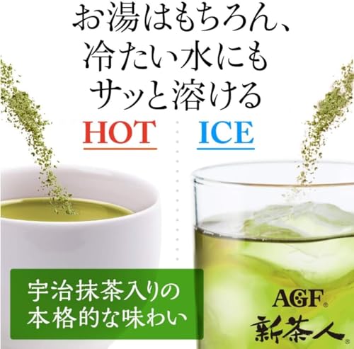 早溶け旨茶 4