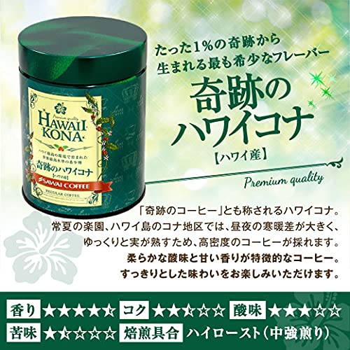 幻の3種 3缶珈琲ギフトセット 3