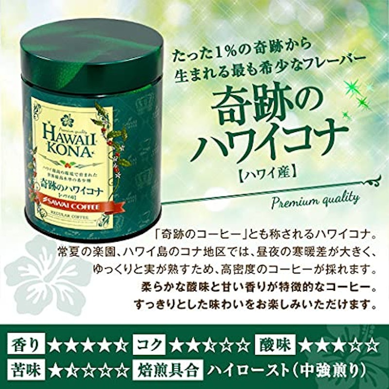 幻の3種 3缶珈琲ギフトセット 3