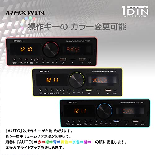 Bluetooth内蔵1DINメディアプレーヤー 3