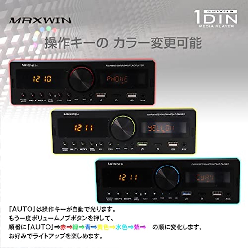 Bluetooth内蔵1DINメディアプレーヤー 3
