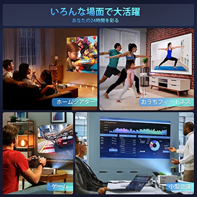 プロジェクター 8