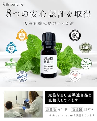 有機栽培ハッカ精油 3