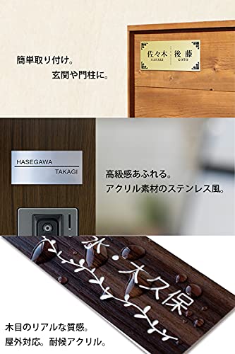 表札 3