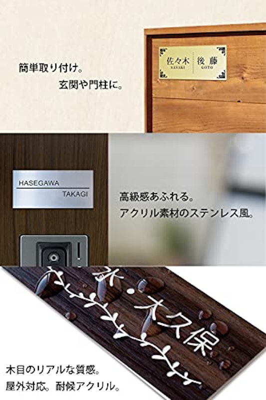 表札 3