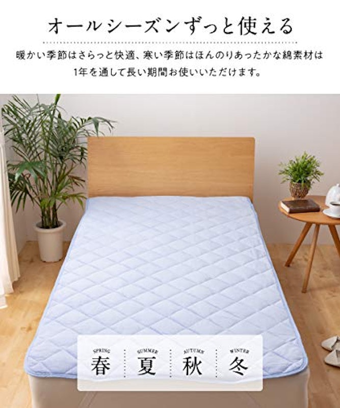 ふわさら敷きパッド 4