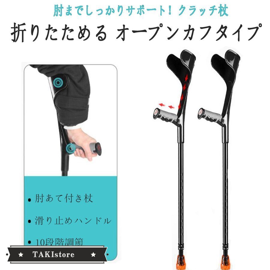 21年 松葉杖のおすすめ人気ランキング15選 Mybest