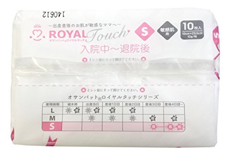 オサンパットロイヤルタッチ 2