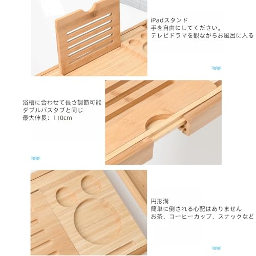 バスタブトレー 3