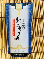 用宗のところてん 元祖！結べるところてん 1