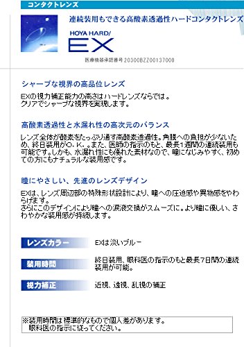 ハード EX 3