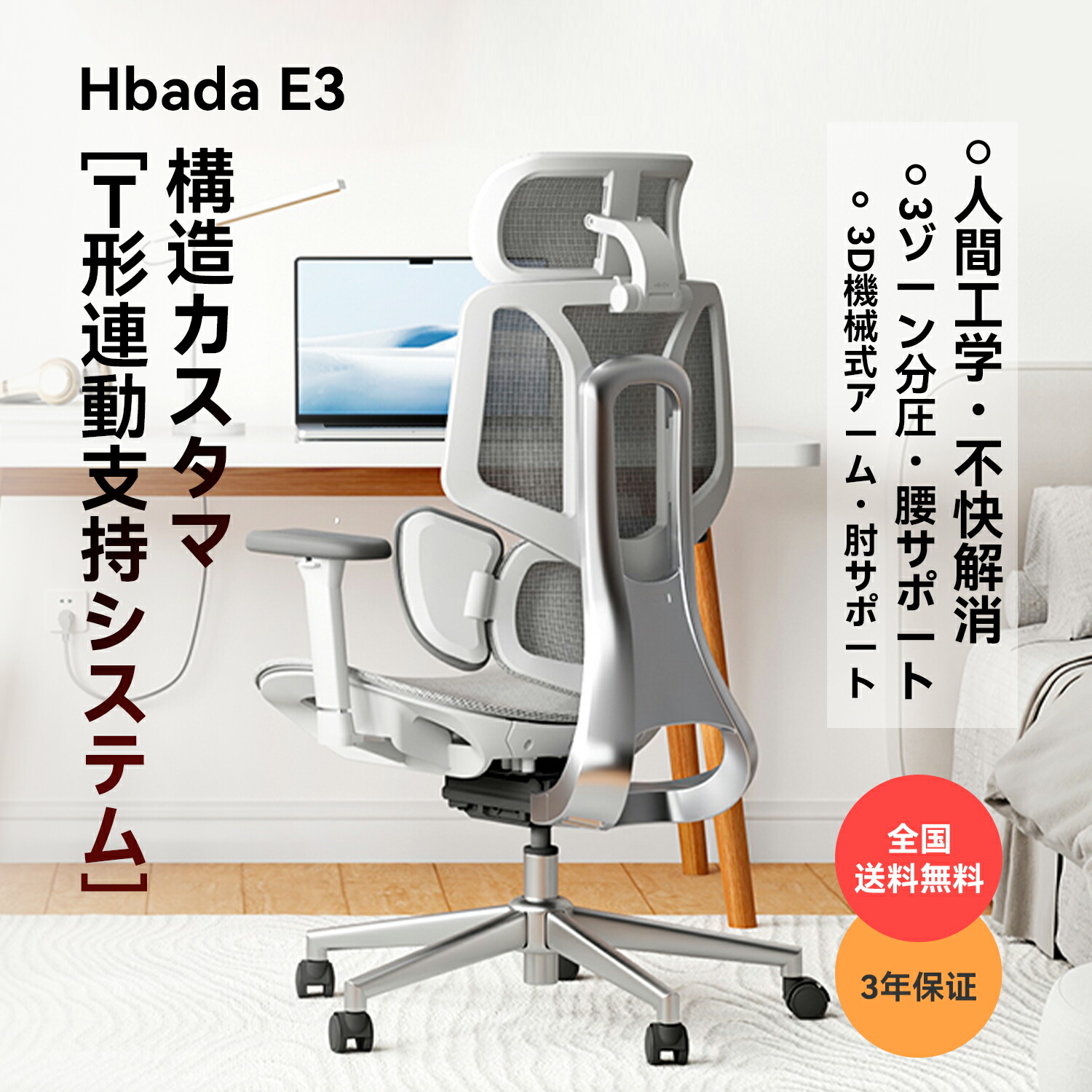 Hbadaのオフィスチェアのおすすめ人気ランキング【2026年4月】 | マイ