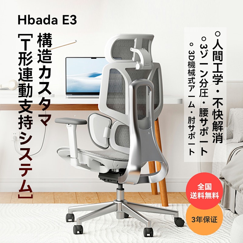 オフィスチェア 1