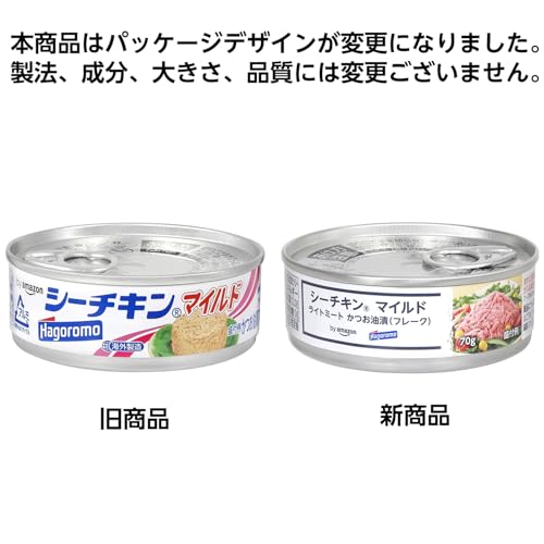 シーチキンマイルド 2