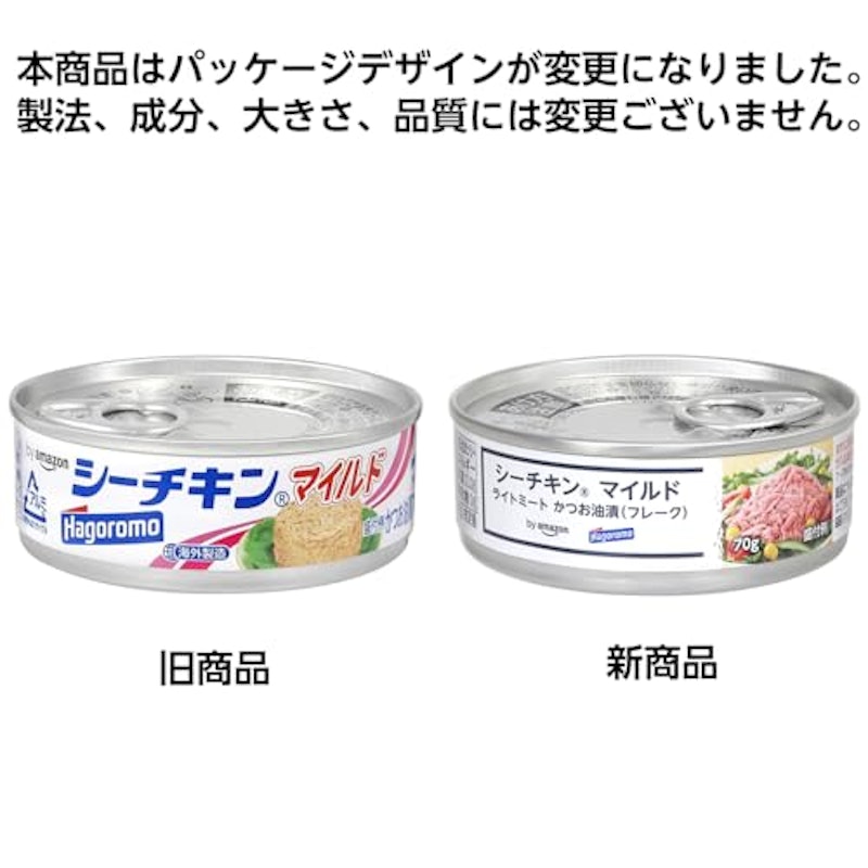 シーチキンマイルド 2