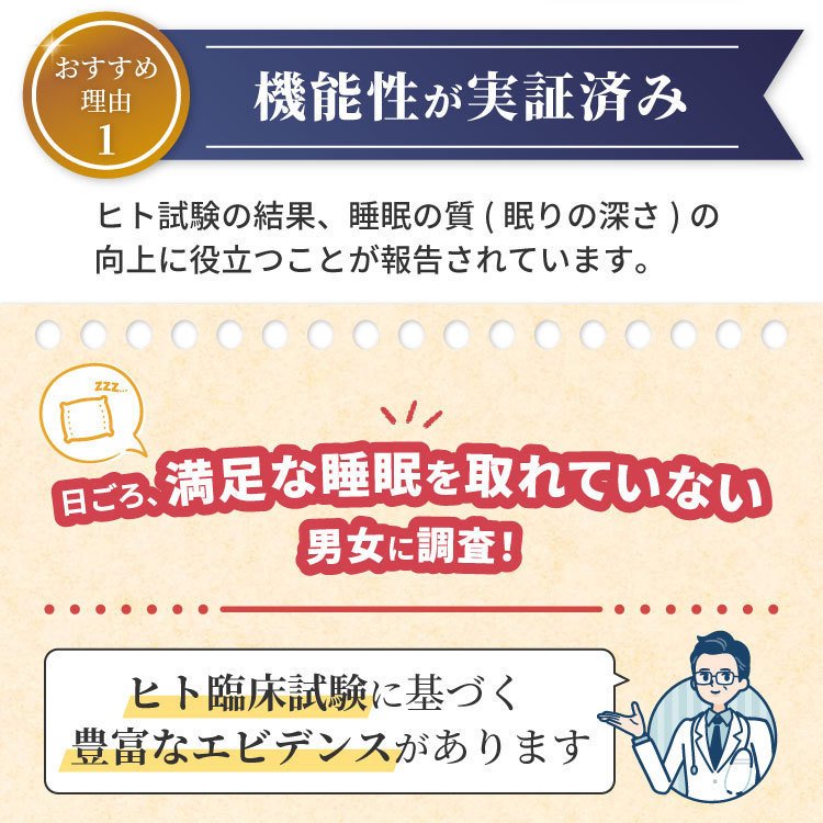 睡眠体験 3