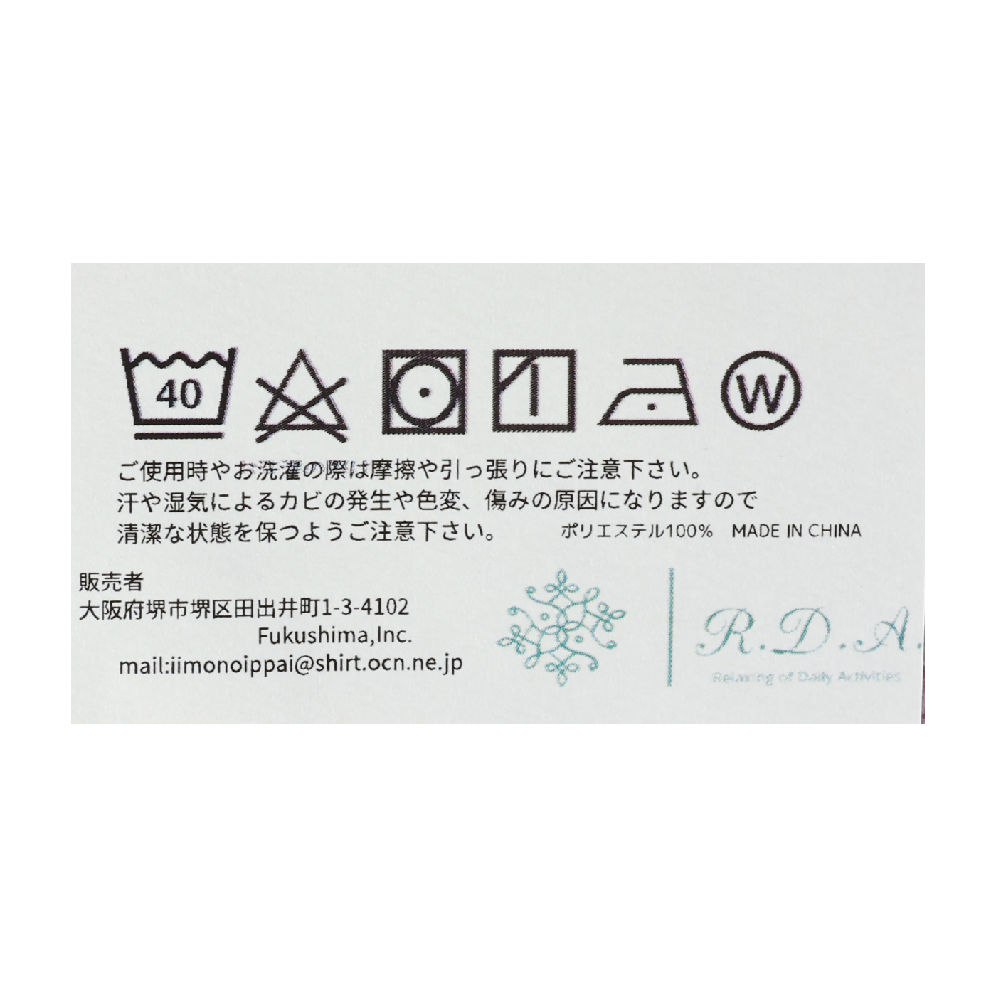 ラップタオル 4