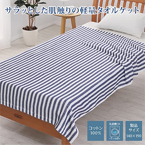 タオルケット 2