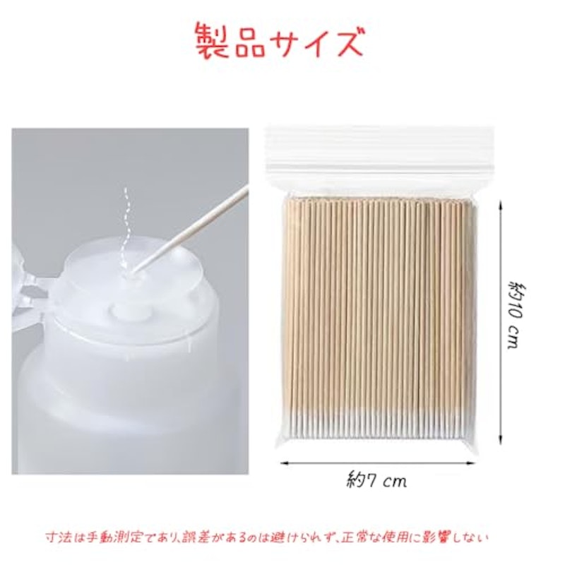 精密極細綿棒 2