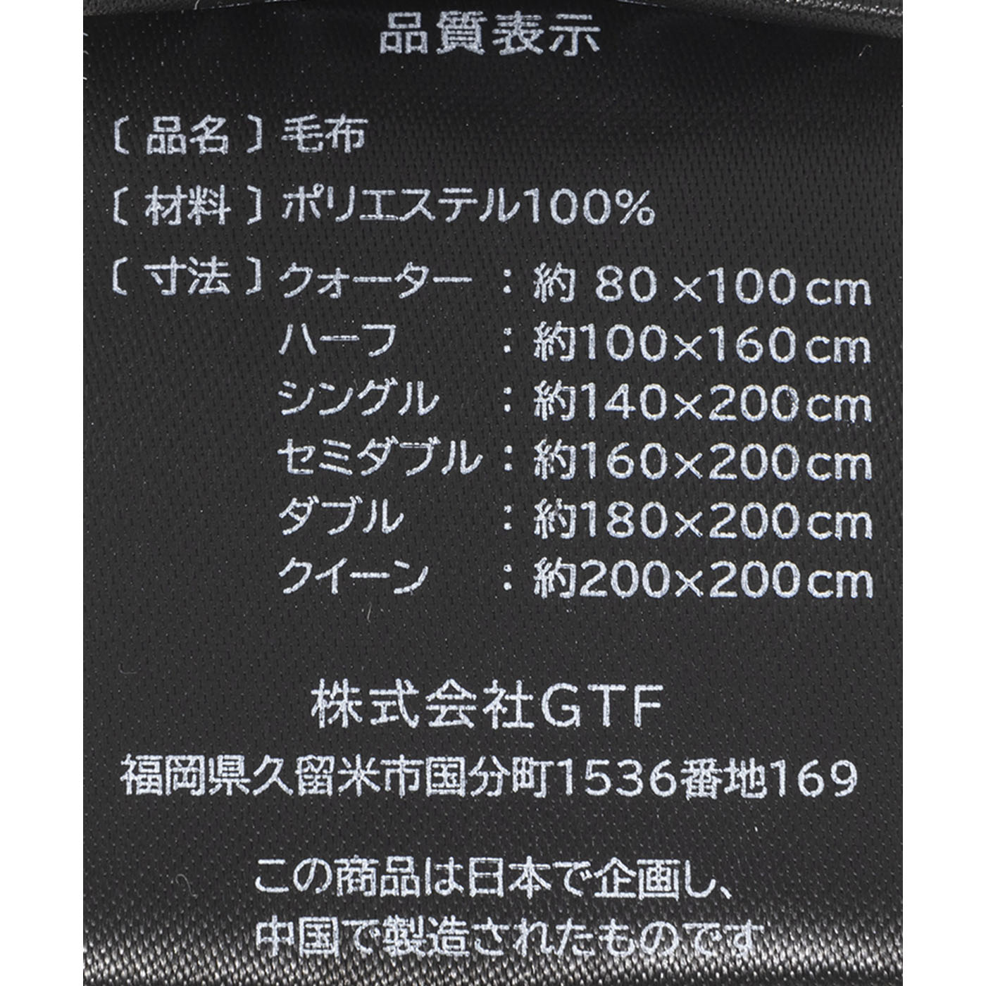 NERUS ふわとろ毛布 3