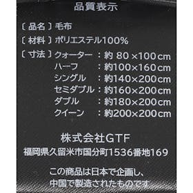 恒盛 NERUS ふわとろ毛布の口コミ・評判を元に検証してメリット・デメリットを徹底レビュー 3