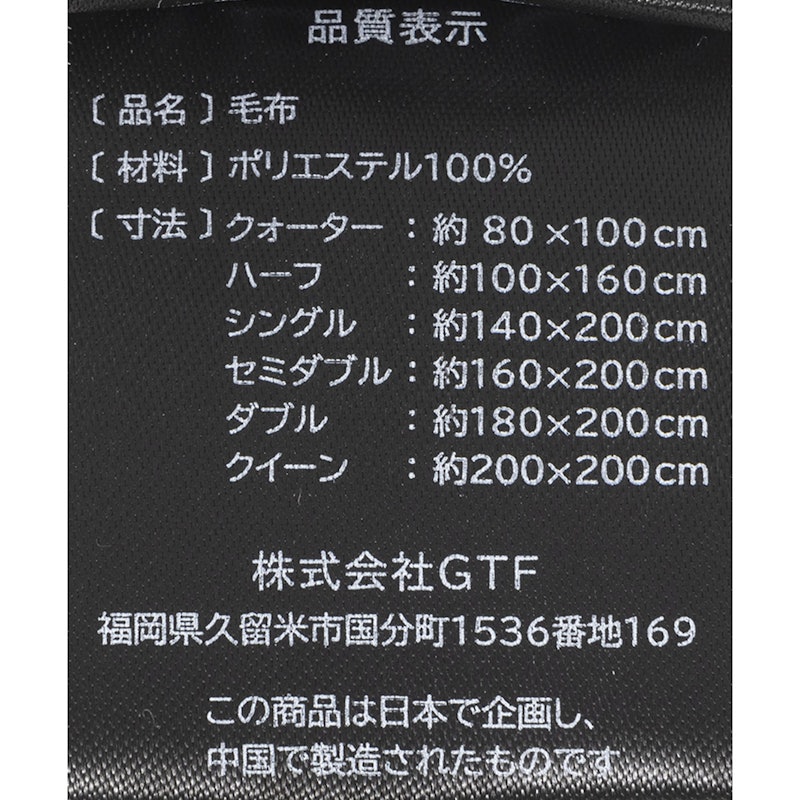 NERUS ふわとろ毛布 3