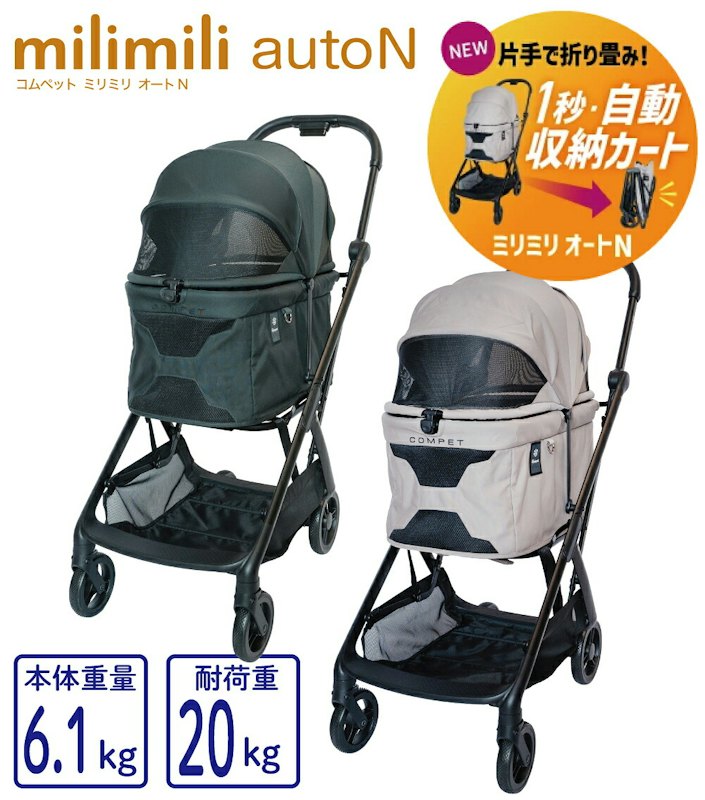ミリミリオートN 1