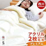 白の毛布のおすすめ人気ランキング【2026年7月】 2