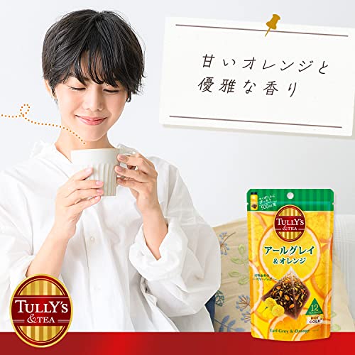 アールグレイ＆オレンジ 2