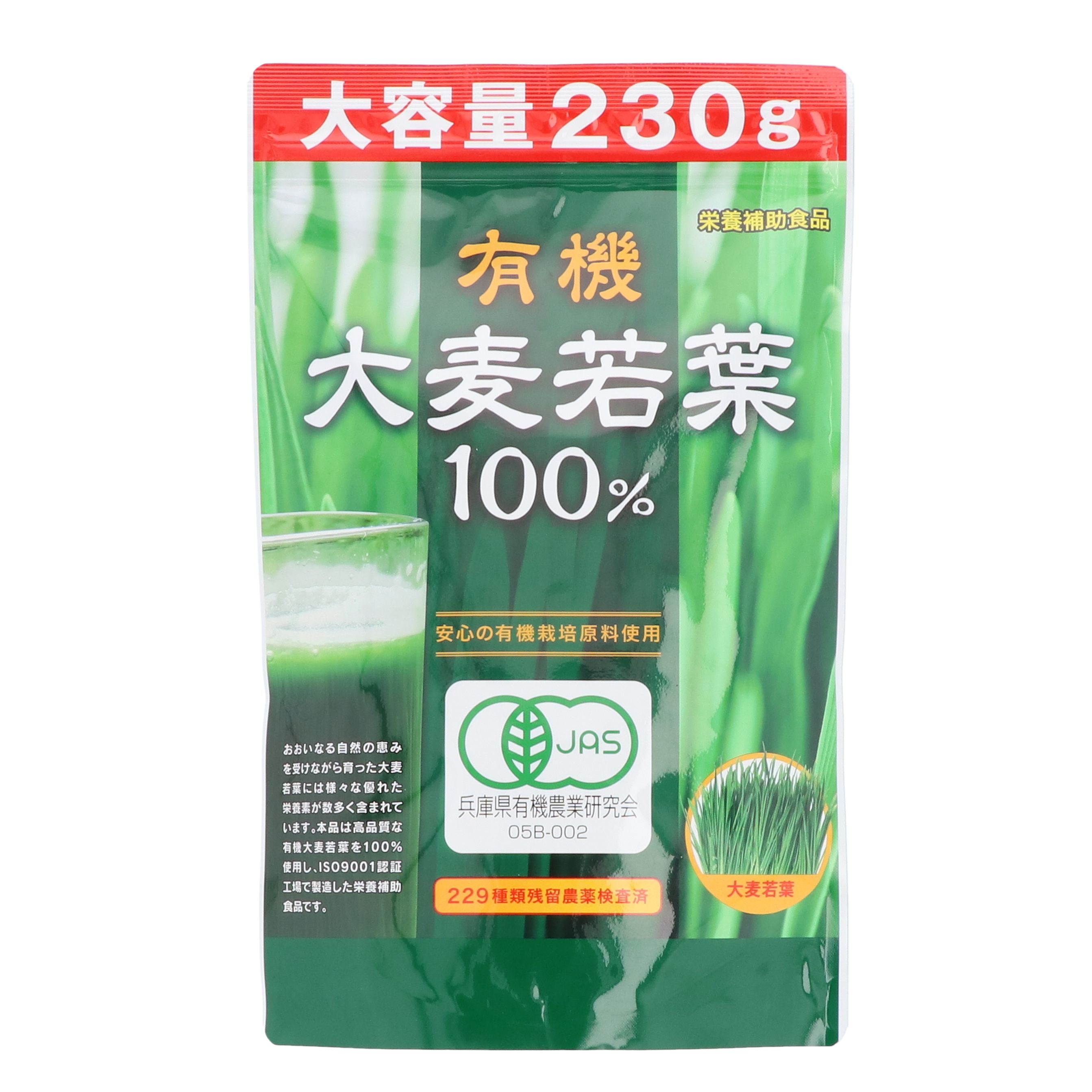 ファイン 有機大麦若葉 100%を全36商品と比較！口コミや評判を実際に飲んでレビューしました！ | mybest