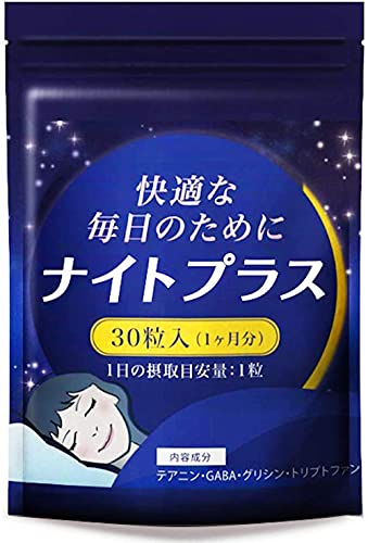 2023年】GABA（ギャバ）サプリメントのおすすめ人気ランキング37選