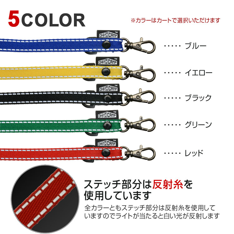 HIGHCAMP オリジナル 2way 反射ラインストラップ 3
