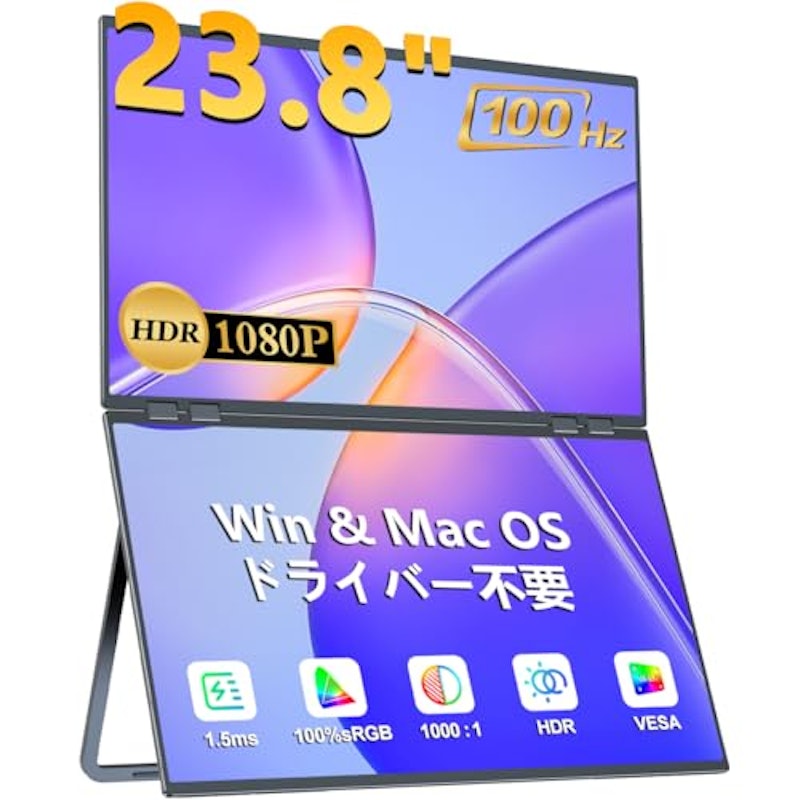 デュアルモバイルモニター 1