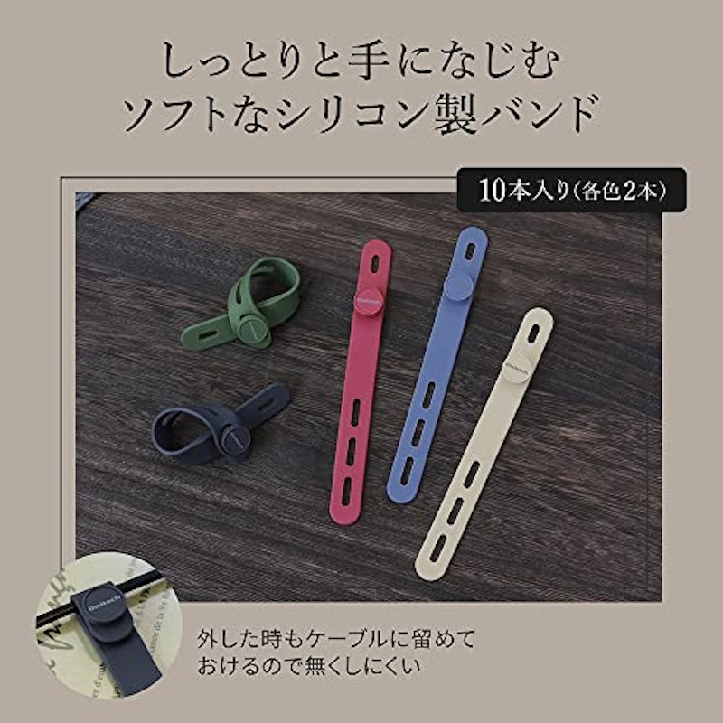 ケーブルバンド 2