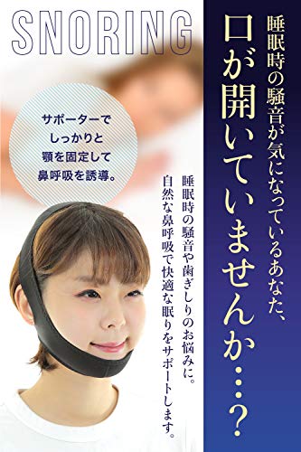 2022年】いびき対策グッズのおすすめ人気ランキング19選 | mybest