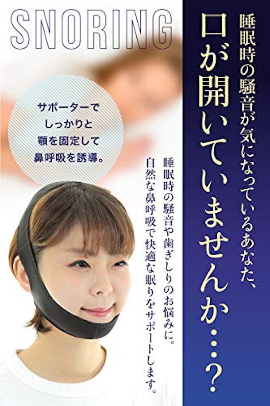 おやすみサポーター 3