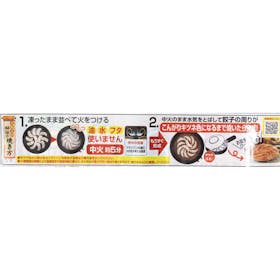 イートアンド 大阪王将 羽根つき餃子 クチコミ評価・評判&検証レビュー 5