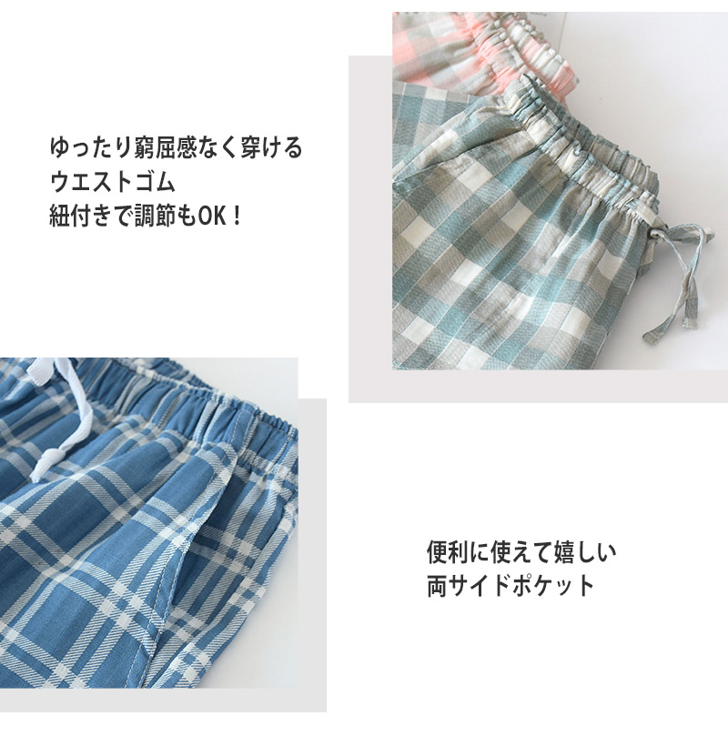ルームパンツ 4