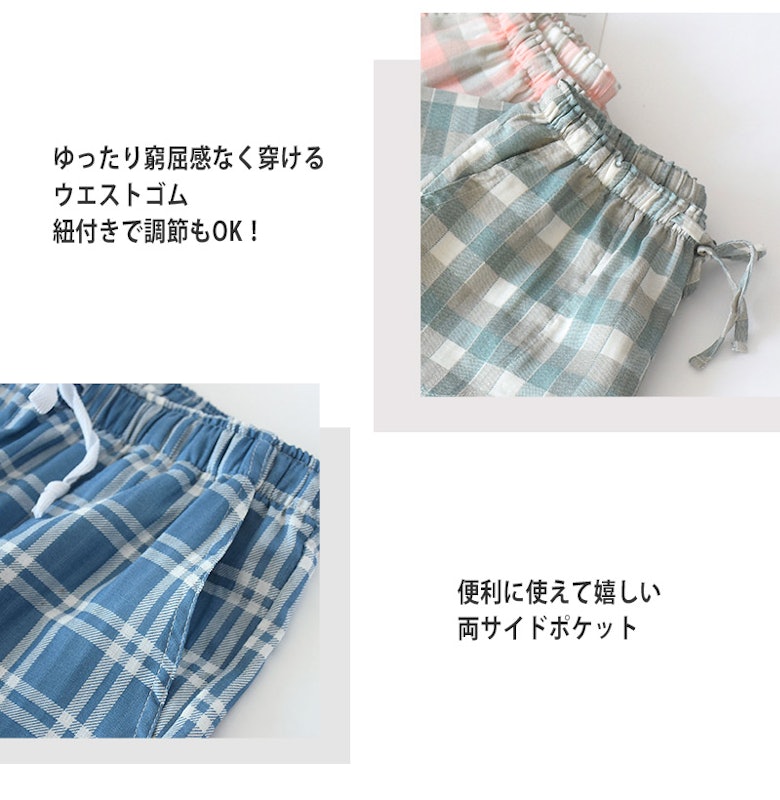 ルームパンツ 4